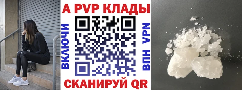 Alfa_PVP кристаллы Дорогобуж
