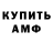 Амфетамин Розовый Talex Uetalex