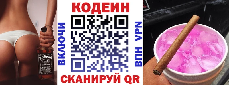 Кодеин напиток Lean (лин) Дорогобуж
