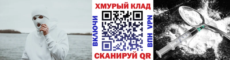 kraken онион Дорогобуж ГЕРОИН VHQ
